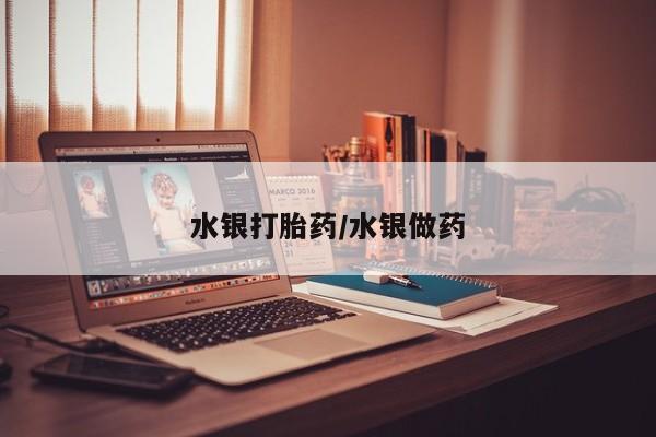 打胎药微信上哪里买要闻 第215页