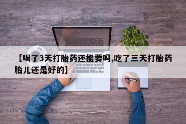 打胎药微信上哪里买资讯 第219页